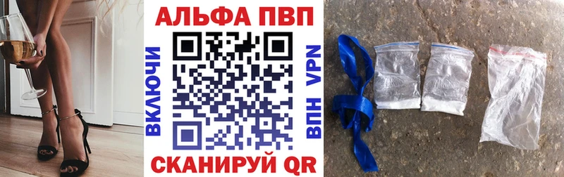 Альфа ПВП кристаллы  Купить  Ахтубинск 