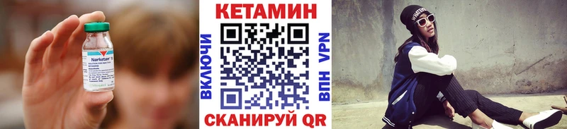 Кетамин VHQ  Купить закладки  Ахтубинск 