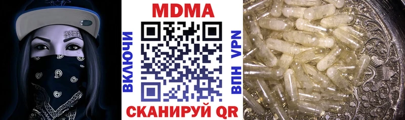 MDMA VHQ  Купить где  Ахтубинск 