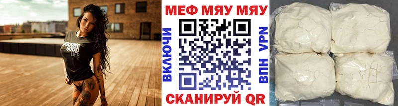 Мефедрон мука  Купить  Ахтубинск 