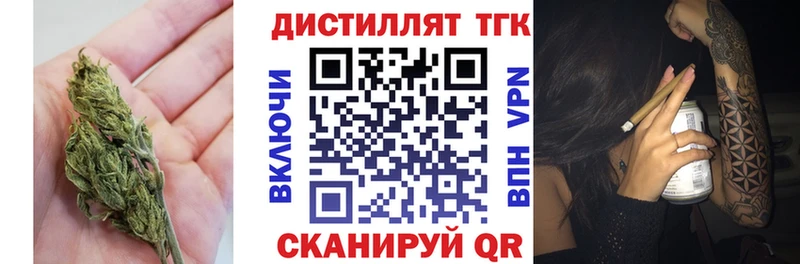 Дистиллят ТГК гашишное масло  Купить закладки  Ахтубинск 